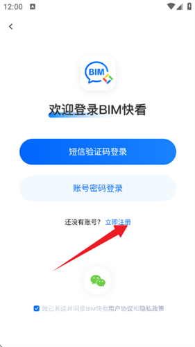 BIM快看