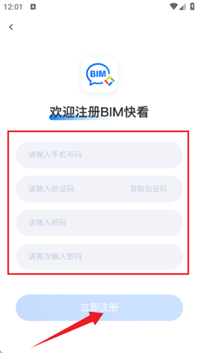 BIM快看