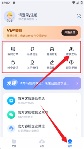 BIM快看