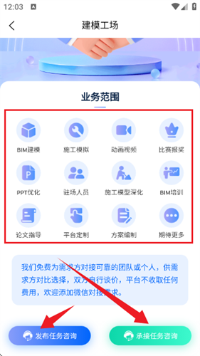 BIM快看