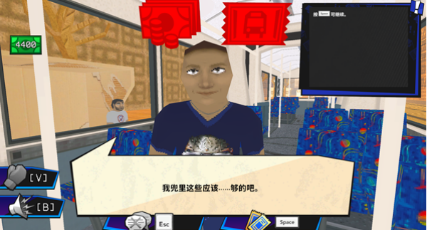 没票下车中文版
