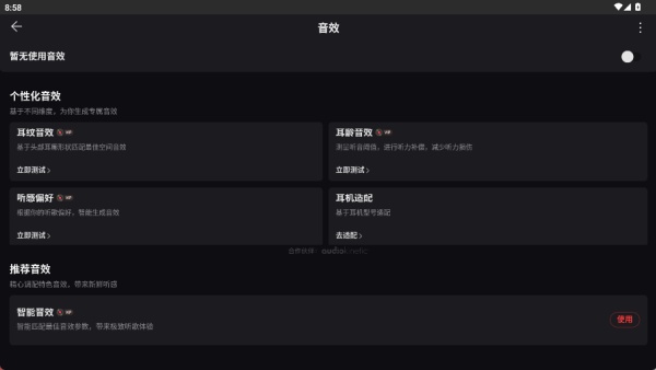 网易云音乐HD版
