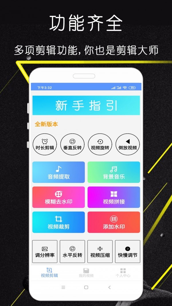 豆豆去水印截图2
