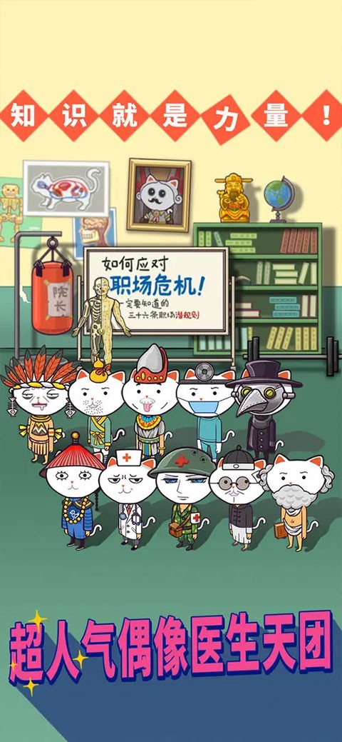 超脱力医院截图3