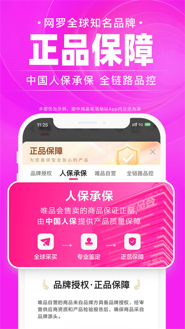 唯品会最新版截图4