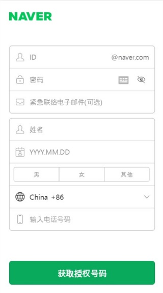 Naver搜索引擎
