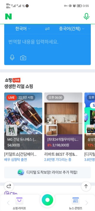 Naver搜索引擎