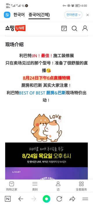 Naver搜索引擎