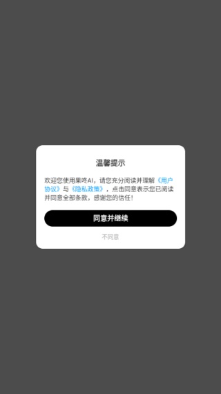 果咚AI