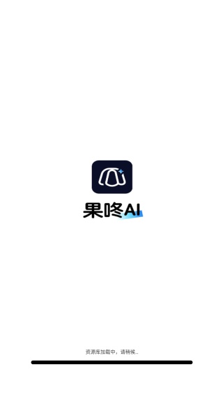 果咚AI