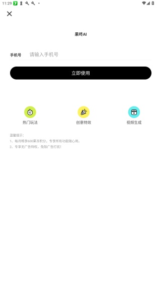 果咚AI