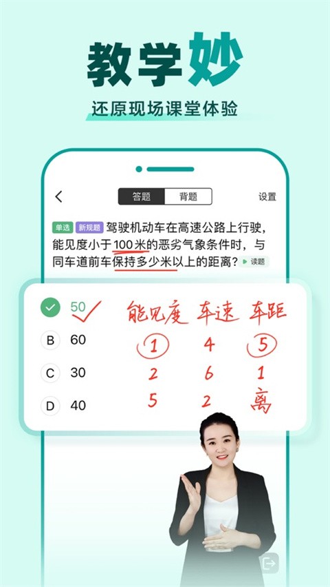 驾校一点通2026最新版截图1