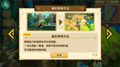 怪物猎人物语汉化版