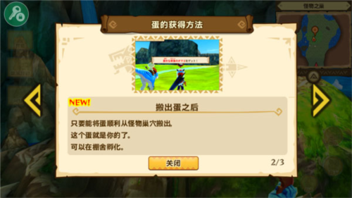 怪物猎人物语汉化版