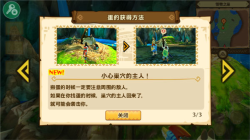 怪物猎人物语汉化版