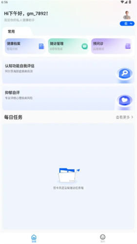 小康助手