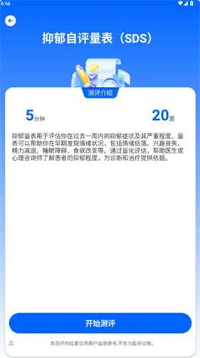 小康助手