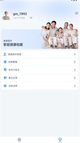 小康助手