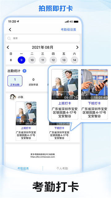 元道经纬相机截图1
