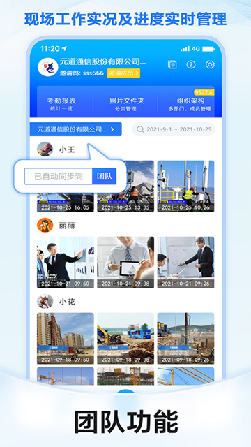 元道经纬相机截图2
