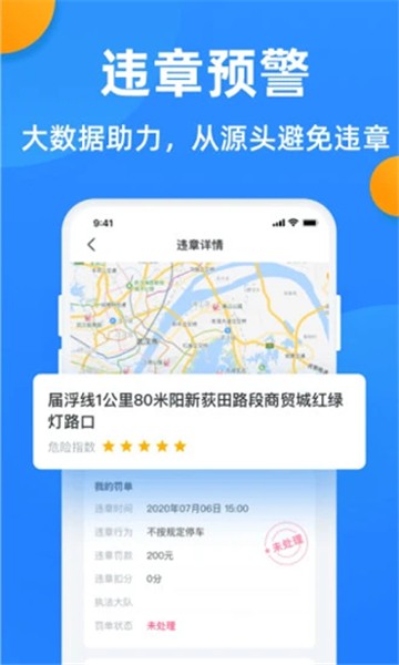 卡卡司机助手截图1
