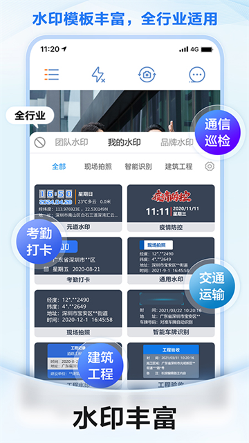 元道经纬相机截图3