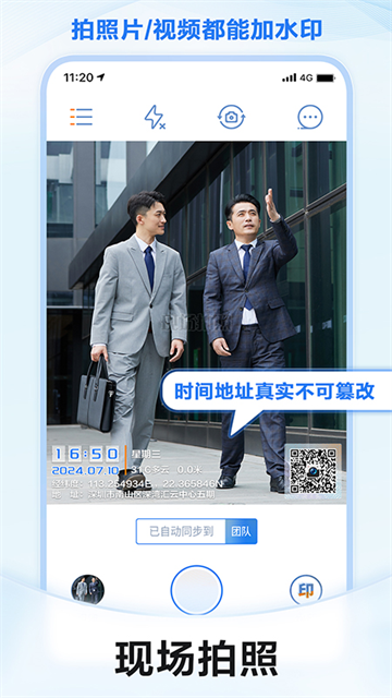 元道经纬相机截图4