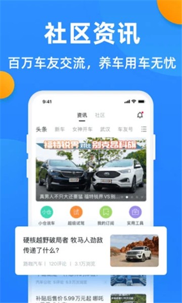 卡卡司机助手截图3