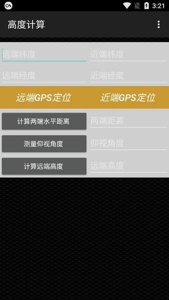 超级工程师截图1