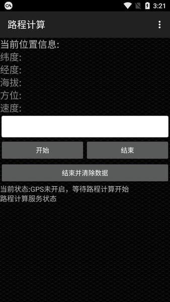 超级工程师截图2