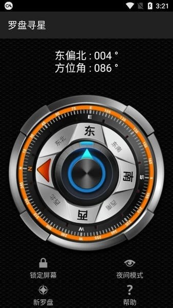 超级工程师截图3