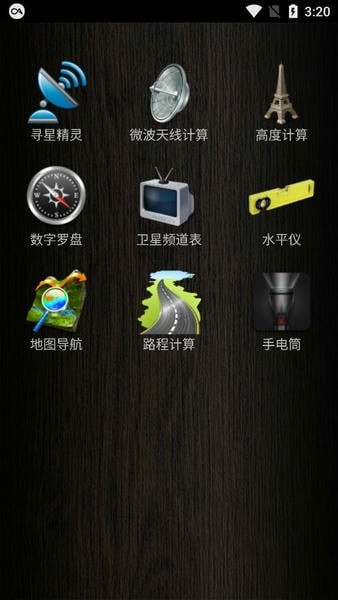 超级工程师截图4