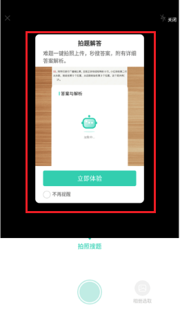 作业全能王