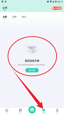 作业全能王