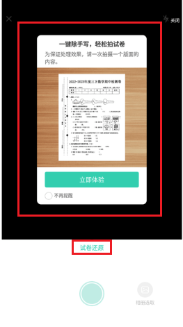 作业全能王