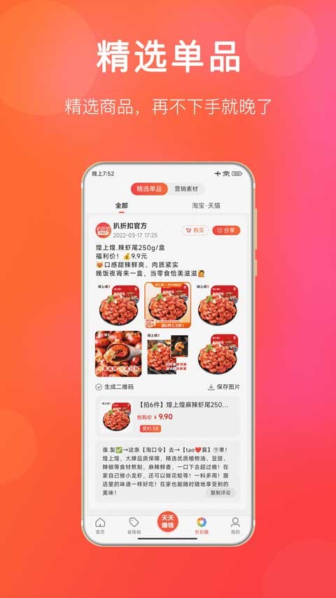 扒折扣截图3