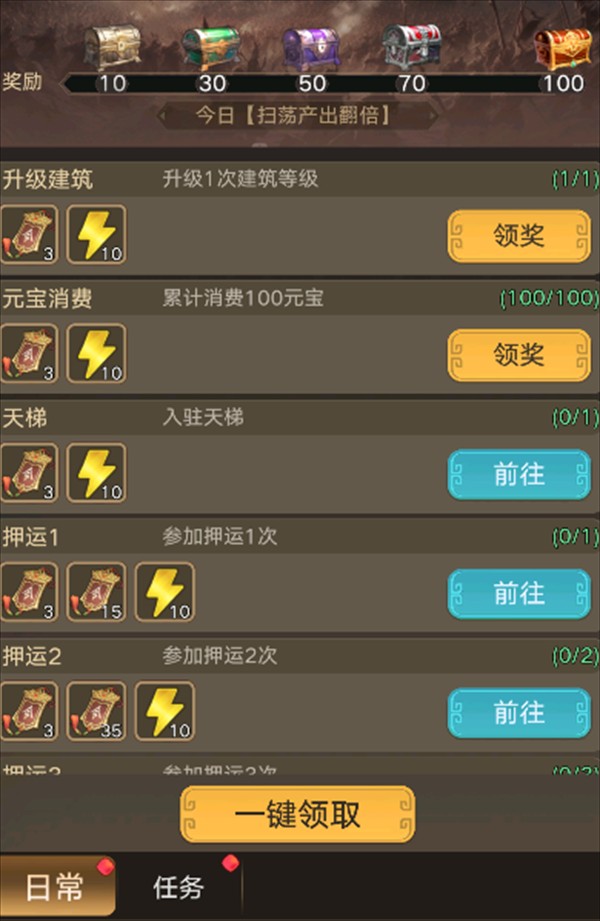 三国伏魔录
