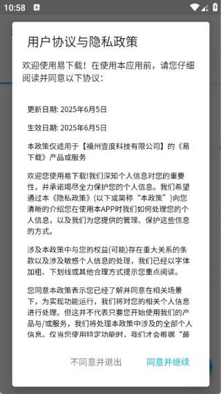 易下载