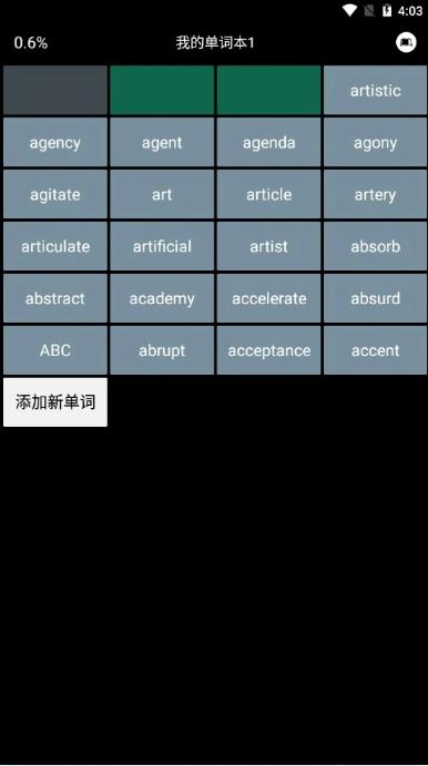 单词块
