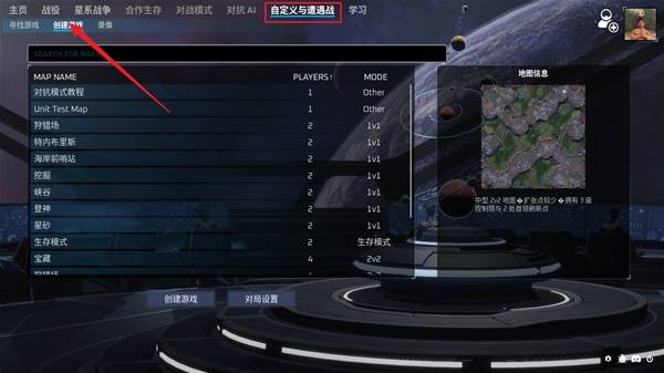 零度空间如何开启多人联机 联机详细操作教程