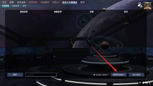 零度空间如何开启多人联机 联机详细操作教程