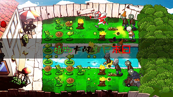 植物大战僵尸末日版截图4