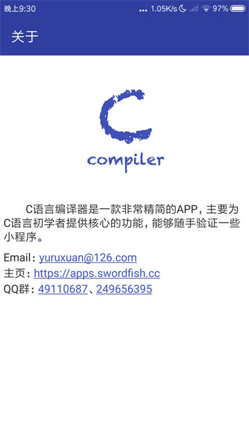 C语言编译器截图2