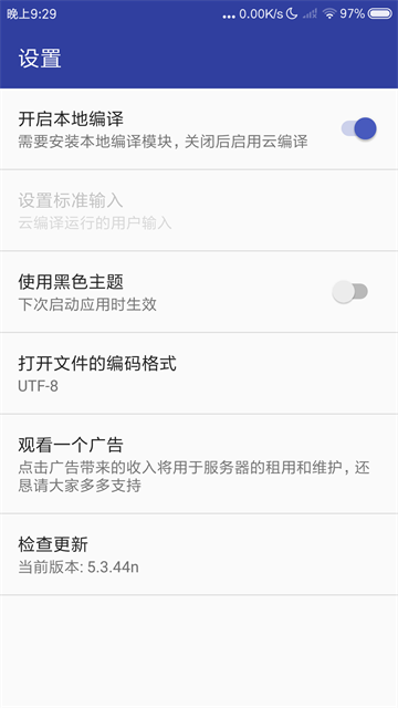 C语言编译器截图3