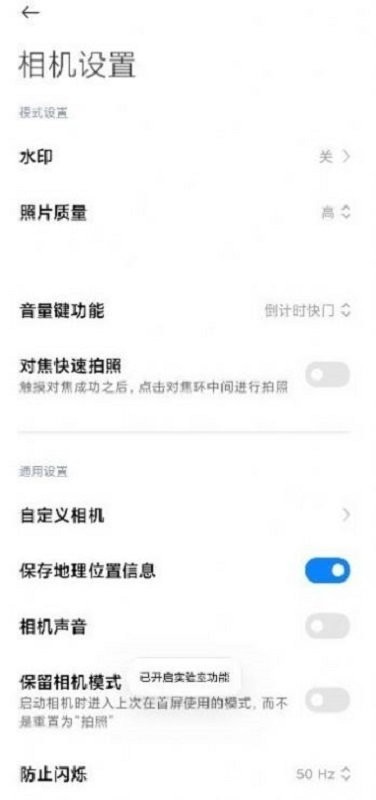 小米相机截图1