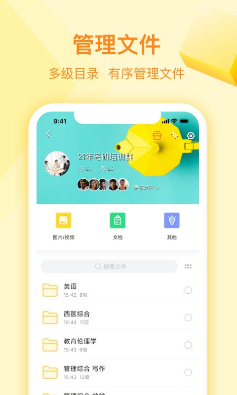 曲奇云盘PRO截图2