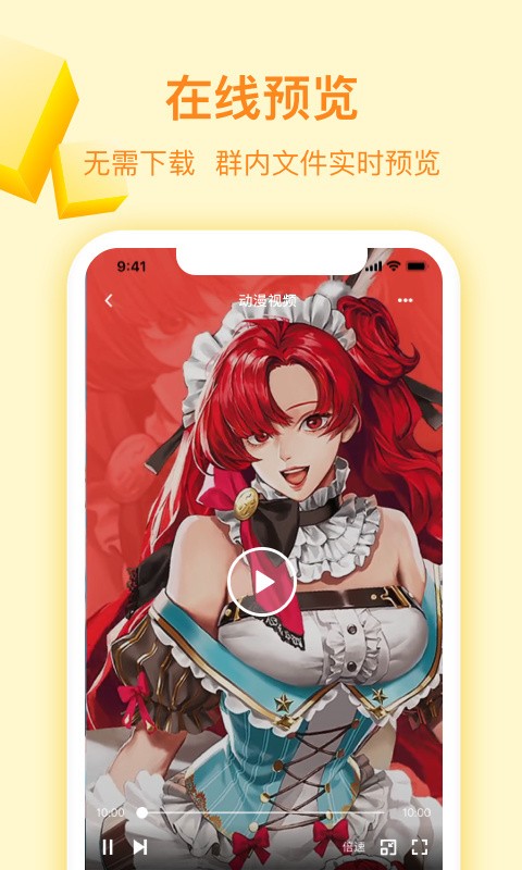 曲奇云盘PRO截图3