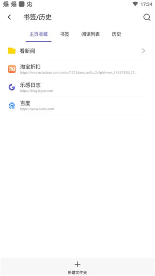 乐感浏览器旧版本