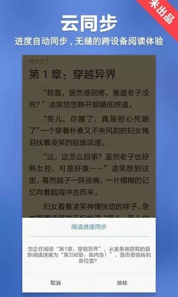 小米小说截图4