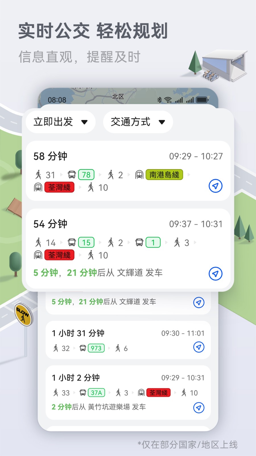 华为花瓣地图众测版截图2